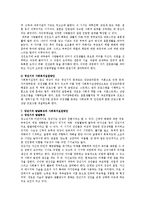 인간성장과 발달에 있어 태아기부터 노년기에 이르기까지의 성장시기별 전반적 발달 특징 및 각 발달시기별 적절한 사회복지실천방안-5