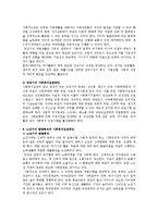 인간성장과 발달에 있어 태아기부터 노년기에 이르기까지의 성장시기별 전반적 발달 특징 및 각 발달시기별 적절한 사회복지실천방안-6