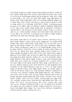 [국제][국제인권][국제정치학][국제질서][국제사법재판소][국제관계][국제안보]국제인권, 국제정치학, 국제질서, 국제사법재판소, 국제관계, 국제안보(국제정치학, 국제질서, 국제사법재판소, 국제관계, 국제안보)-2
