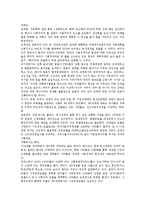 [국제][국제인권][국제정치학][국제질서][국제사법재판소][국제관계][국제안보]국제인권, 국제정치학, 국제질서, 국제사법재판소, 국제관계, 국제안보(국제정치학, 국제질서, 국제사법재판소, 국제관계, 국제안보)-7