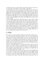 [국제][국제인권][국제정치학][국제질서][국제사법재판소][국제관계][국제안보]국제인권, 국제정치학, 국제질서, 국제사법재판소, 국제관계, 국제안보(국제정치학, 국제질서, 국제사법재판소, 국제관계, 국제안보)-10
