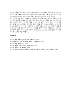 [국제][국제인권][국제정치학][국제질서][국제사법재판소][국제관계][국제안보]국제인권, 국제정치학, 국제질서, 국제사법재판소, 국제관계, 국제안보(국제정치학, 국제질서, 국제사법재판소, 국제관계, 국제안보)-12