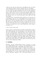 [국제][국제환경회의][국제법][국제정치][국제문화협정][국제인권][국제환경협약][국제기구][국제연합]국제환경회의, 국제법, 국제정치, 국제문화협정, 국제인권, 국제환경협약, 국제기구, 국제연합(UN, 유엔)-8