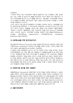 [국제][국제환경회의][국제법][국제정치][국제문화협정][국제인권][국제환경협약][국제기구][국제연합]국제환경회의, 국제법, 국제정치, 국제문화협정, 국제인권, 국제환경협약, 국제기구, 국제연합(UN, 유엔)-12