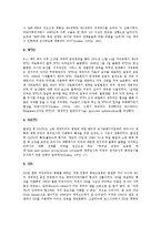 [국제][국제환경회의][국제법][국제정치][국제문화협정][국제인권][국제환경협약][국제기구][국제연합]국제환경회의, 국제법, 국제정치, 국제문화협정, 국제인권, 국제환경협약, 국제기구, 국제연합(UN, 유엔)-15