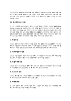 [국제][국제환경회의][국제법][국제정치][국제문화협정][국제인권][국제환경협약][국제기구][국제연합]국제환경회의, 국제법, 국제정치, 국제문화협정, 국제인권, 국제환경협약, 국제기구, 국제연합(UN, 유엔)-16