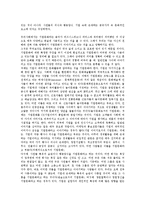 [기업문화][기업문화 구성요소][기업문화 사례][기업문화 이미지전략]기업문화의 개념, 기업문화의 유형, 기업문화의 중요성, 기업문화의 세계화, 기업문화의 구성요소, 기업문화의 사례, 기업문화의 이미지전략-6