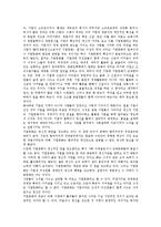 [기업문화][기업문화 구성요소][기업문화 사례][기업문화 이미지전략]기업문화의 개념, 기업문화의 유형, 기업문화의 중요성, 기업문화의 세계화, 기업문화의 구성요소, 기업문화의 사례, 기업문화의 이미지전략-7