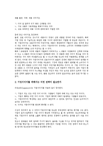 [기업문화][기업문화 구성요소][기업문화 사례][기업문화 이미지전략]기업문화의 개념, 기업문화의 유형, 기업문화의 중요성, 기업문화의 세계화, 기업문화의 구성요소, 기업문화의 사례, 기업문화의 이미지전략-14