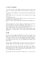 [기업문화][기업문화 구성요소][기업문화 사례][기업문화 이미지전략]기업문화의 개념, 기업문화의 유형, 기업문화의 중요성, 기업문화의 세계화, 기업문화의 구성요소, 기업문화의 사례, 기업문화의 이미지전략-15