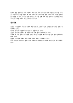 [기업문화][기업문화 구성요소][기업문화 사례][기업문화 이미지전략]기업문화의 개념, 기업문화의 유형, 기업문화의 중요성, 기업문화의 세계화, 기업문화의 구성요소, 기업문화의 사례, 기업문화의 이미지전략-16