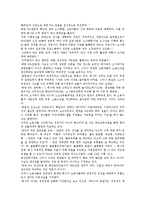 [노무관리][노무관리 징계][노무관리대행제도]노무관리의 정의, 노무관리의 목표, 노무관리의 노무관리대행제도, 노무관리의 휴식보장, 노무관리의 정신개조, 노무관리의 징계, 노무관리의 해고, 노무관리의 사례-7