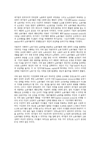 [노무관리][노무관리 징계][노무관리대행제도]노무관리의 정의, 노무관리의 목표, 노무관리의 노무관리대행제도, 노무관리의 휴식보장, 노무관리의 정신개조, 노무관리의 징계, 노무관리의 해고, 노무관리의 사례-10