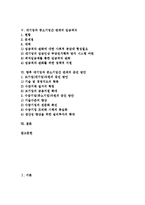 [대기업][중소기업]대기업과 중소기업간 관계의 유형, 대기업과 중소기업간 관계의 현황, 대기업과 중소기업간 관계의 자원배분, 대기업과 중소기업간 관계의 임금격차, 향후 대기업과 중소기업간 관계의 증진 방안-2