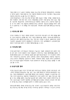 [대기업][중소기업]대기업과 중소기업간 관계의 유형, 대기업과 중소기업간 관계의 현황, 대기업과 중소기업간 관계의 자원배분, 대기업과 중소기업간 관계의 임금격차, 향후 대기업과 중소기업간 관계의 증진 방안-4