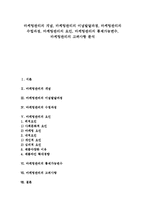 [마케팅관리][마케팅관리 수립과정][마케팅관리 통제가능변수]마케팅관리의 개념, 마케팅관리의 이념발달과정, 마케팅관리의 수립과정, 마케팅관리의 요인, 마케팅관리의 통제가능변수, 마케팅관리의 고려사항-1