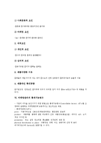 [마케팅관리][마케팅관리 수립과정][마케팅관리 통제가능변수]마케팅관리의 개념, 마케팅관리의 이념발달과정, 마케팅관리의 수립과정, 마케팅관리의 요인, 마케팅관리의 통제가능변수, 마케팅관리의 고려사항-4