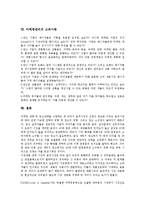 [마케팅관리][마케팅관리 수립과정][마케팅관리 통제가능변수]마케팅관리의 개념, 마케팅관리의 이념발달과정, 마케팅관리의 수립과정, 마케팅관리의 요인, 마케팅관리의 통제가능변수, 마케팅관리의 고려사항-5