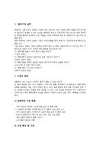 [벤처기업][벤처기업 실무][벤처기업 성공][벤처기업 실패][벤처기업 특별조치법 시행]벤처기업 실무, 벤처기업 성공, 벤처기업 실패, 벤처기업 특별조치법 시행 분석(벤처기업 실패, 벤처기업 특별조치법 시행)-2