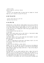 [벤처기업][벤처기업 실무][벤처기업 성공][벤처기업 실패][벤처기업 특별조치법 시행]벤처기업 실무, 벤처기업 성공, 벤처기업 실패, 벤처기업 특별조치법 시행 분석(벤처기업 실패, 벤처기업 특별조치법 시행)-3