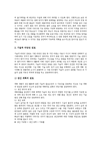 [벤처기업][벤처기업 실무][벤처기업 성공][벤처기업 실패][벤처기업 특별조치법 시행]벤처기업 실무, 벤처기업 성공, 벤처기업 실패, 벤처기업 특별조치법 시행 분석(벤처기업 실패, 벤처기업 특별조치법 시행)-4