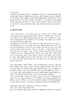 [벤처기업][벤처기업 실무][벤처기업 성공][벤처기업 실패][벤처기업 특별조치법 시행]벤처기업 실무, 벤처기업 성공, 벤처기업 실패, 벤처기업 특별조치법 시행 분석(벤처기업 실패, 벤처기업 특별조치법 시행)-6