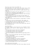 [벤처기업][벤처기업 실무][벤처기업 성공][벤처기업 실패][벤처기업 특별조치법 시행]벤처기업 실무, 벤처기업 성공, 벤처기업 실패, 벤처기업 특별조치법 시행 분석(벤처기업 실패, 벤처기업 특별조치법 시행)-10