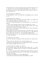 [벤처기업][벤처기업 실무][벤처기업 성공][벤처기업 실패][벤처기업 특별조치법 시행]벤처기업 실무, 벤처기업 성공, 벤처기업 실패, 벤처기업 특별조치법 시행 분석(벤처기업 실패, 벤처기업 특별조치법 시행)-11