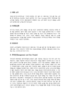 [벤처기업][벤처기업 자금지원][벤처기업 사업계획서][벤처기업 창업][벤처기업 성장단계]벤처기업 자금지원, 벤처기업 확인, 벤처기업 사업계획서, 벤처기업 창업, 벤처기업 성장단계, 벤처기업 육성 분석-11