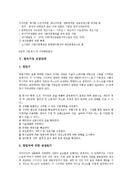 [벤처기업][벤처기업 자금지원][벤처기업 사업계획서][벤처기업 창업][벤처기업 성장단계]벤처기업 자금지원, 벤처기업 확인, 벤처기업 사업계획서, 벤처기업 창업, 벤처기업 성장단계, 벤처기업 육성 분석-14