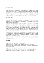 [벤처기업][벤처기업 자금지원][벤처기업 사업계획서][벤처기업 창업][벤처기업 성장단계]벤처기업 자금지원, 벤처기업 확인, 벤처기업 사업계획서, 벤처기업 창업, 벤처기업 성장단계, 벤처기업 육성 분석-18