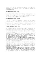 [상표자산]브랜드자산(상표자산)의 의미, 중요성, 브랜드자산(상표자산)의 영향요인, 선행연구, 브랜드자산(상표자산)의 조사항목, 브랜드자산(상표자산)의 연구 사례, 향후 브랜드자산(상표자산)의 연구 과제-4