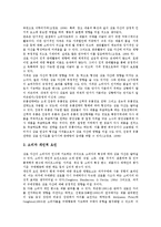 [상표자산]브랜드자산(상표자산)의 의미, 중요성, 브랜드자산(상표자산)의 영향요인, 선행연구, 브랜드자산(상표자산)의 조사항목, 브랜드자산(상표자산)의 연구 사례, 향후 브랜드자산(상표자산)의 연구 과제-5