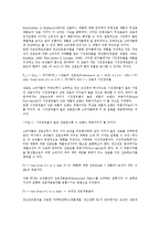 [상표자산]브랜드자산(상표자산)의 의미, 중요성, 브랜드자산(상표자산)의 영향요인, 선행연구, 브랜드자산(상표자산)의 조사항목, 브랜드자산(상표자산)의 연구 사례, 향후 브랜드자산(상표자산)의 연구 과제-9
