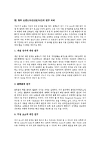 [상표자산]브랜드자산(상표자산)의 의미, 중요성, 브랜드자산(상표자산)의 영향요인, 선행연구, 브랜드자산(상표자산)의 조사항목, 브랜드자산(상표자산)의 연구 사례, 향후 브랜드자산(상표자산)의 연구 과제-11