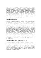 [상표자산]브랜드자산(상표자산)의 의미, 중요성, 브랜드자산(상표자산)의 영향요인, 선행연구, 브랜드자산(상표자산)의 조사항목, 브랜드자산(상표자산)의 연구 사례, 향후 브랜드자산(상표자산)의 연구 과제-12