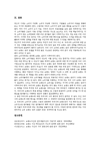 [상표자산]브랜드자산(상표자산)의 의미, 중요성, 브랜드자산(상표자산)의 영향요인, 선행연구, 브랜드자산(상표자산)의 조사항목, 브랜드자산(상표자산)의 연구 사례, 향후 브랜드자산(상표자산)의 연구 과제-13