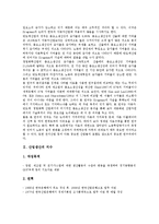 [산업생산][산업생산 통계][산업생산 지속성][산업생산 정보통신산업][산업생산 쌀산업][IT산업]산업생산의 지수, 산업생산의 통계, 산업생산의 지속성, 산업생산의 IT산업(정보통신산업), 산업생산의 쌀산업-3