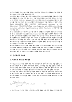 [산업생산][산업생산 통계][산업생산 지속성][산업생산 정보통신산업][산업생산 쌀산업][IT산업]산업생산의 지수, 산업생산의 통계, 산업생산의 지속성, 산업생산의 IT산업(정보통신산업), 산업생산의 쌀산업-5