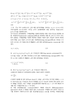 [산업생산][산업생산 통계][산업생산 지속성][산업생산 정보통신산업][산업생산 쌀산업][IT산업]산업생산의 지수, 산업생산의 통계, 산업생산의 지속성, 산업생산의 IT산업(정보통신산업), 산업생산의 쌀산업-7