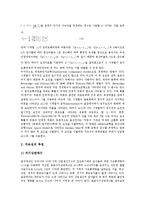 [산업생산][산업생산 통계][산업생산 지속성][산업생산 정보통신산업][산업생산 쌀산업][IT산업]산업생산의 지수, 산업생산의 통계, 산업생산의 지속성, 산업생산의 IT산업(정보통신산업), 산업생산의 쌀산업-8