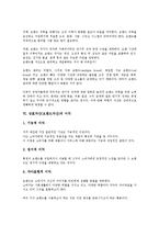 상표자산(브랜드자산)의 의미, 분류, 상표자산(브랜드자산)의 필요성, 상표자산(브랜드자산)의 관리, 상표자산(브랜드자산)의 이익, 상표자산(브랜드자산)의 반응, 상표자산(브랜드자산)의 약화, 상표자산의 연상-5