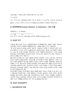 [생산][생산 정의][생산 특성][생산 요소][생산 함수][생산 국가][생산 정보자본주의][생산 사회주의]생산의 정의, 생산의 특성, 생산의 요소, 생산의 함수, 생산의 국가, 생산의 정보자본주의, 생산의 사회주의-5