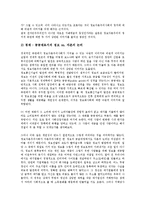[생산][생산 정의][생산 특성][생산 요소][생산 함수][생산 국가][생산 정보자본주의][생산 사회주의]생산의 정의, 생산의 특성, 생산의 요소, 생산의 함수, 생산의 국가, 생산의 정보자본주의, 생산의 사회주의-8