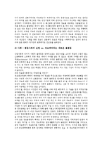 [생산][생산 정의][생산 특성][생산 요소][생산 함수][생산 국가][생산 정보자본주의][생산 사회주의]생산의 정의, 생산의 특성, 생산의 요소, 생산의 함수, 생산의 국가, 생산의 정보자본주의, 생산의 사회주의-9