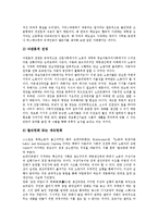 [생산][생산 정의][생산 특성][생산 요소][생산 함수][생산 국가][생산 정보자본주의][생산 사회주의]생산의 정의, 생산의 특성, 생산의 요소, 생산의 함수, 생산의 국가, 생산의 정보자본주의, 생산의 사회주의-11