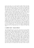 [생산][생산 정의][생산 특성][생산 요소][생산 함수][생산 국가][생산 정보자본주의][생산 사회주의]생산의 정의, 생산의 특성, 생산의 요소, 생산의 함수, 생산의 국가, 생산의 정보자본주의, 생산의 사회주의-12