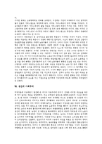 [생산][생산 정의][생산 특성][생산 요소][생산 함수][생산 국가][생산 정보자본주의][생산 사회주의]생산의 정의, 생산의 특성, 생산의 요소, 생산의 함수, 생산의 국가, 생산의 정보자본주의, 생산의 사회주의-13