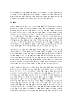 [생산][생산 정의][생산 특성][생산 요소][생산 함수][생산 국가][생산 정보자본주의][생산 사회주의]생산의 정의, 생산의 특성, 생산의 요소, 생산의 함수, 생산의 국가, 생산의 정보자본주의, 생산의 사회주의-14