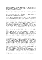 [생산적 복지][사회보장제도][건강보험제도]생산적 복지의 정의, 생산적 복지의 성격, 생산적 복지의 배경, 생산적 복지의 목표, 생산적 복지의 예산, 생산적 복지의 사회보장제도, 생산적 복지의 건강보험제도 분석-4